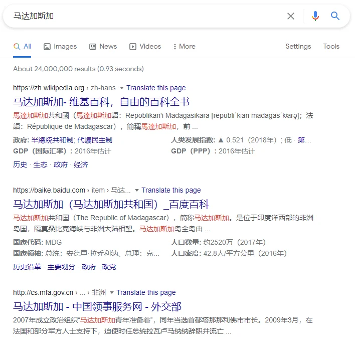 马达加斯加 的搜索结果